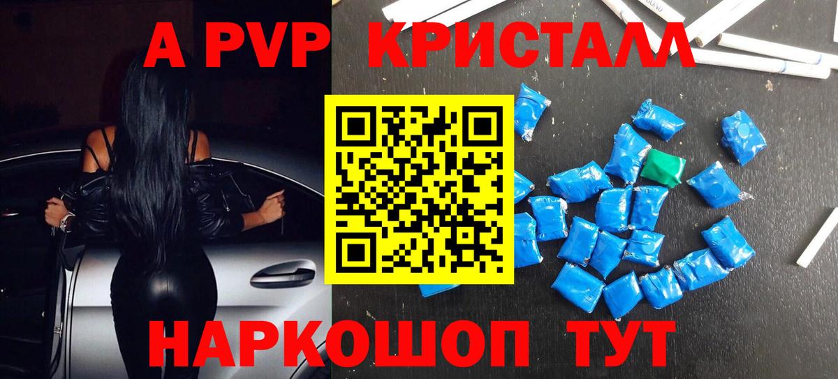Alpha PVP VHQ Пенза