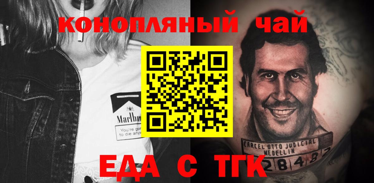 Canna-Cookies конопля Пенза