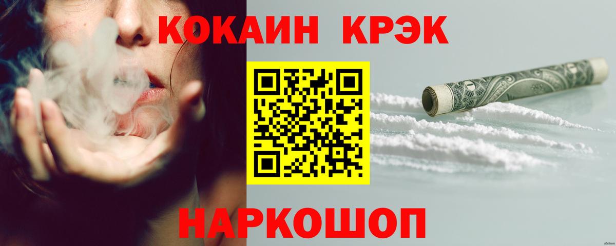 Cocaine  Cocaine Эквадор  Вход с VPN  Пенза  Кокаин Эквадор 