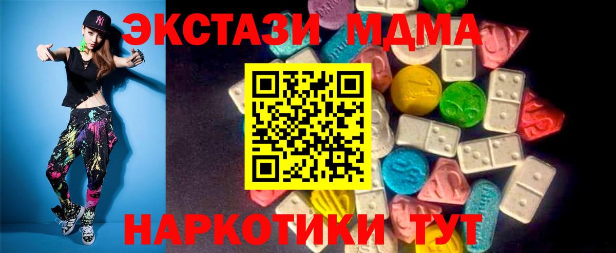 ЭКСТАЗИ  Вход с VPN  Пенза  Экстази 99% 