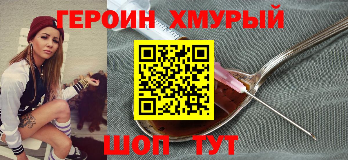ГЕРОИН VHQ  Вход с VPN  Пенза 