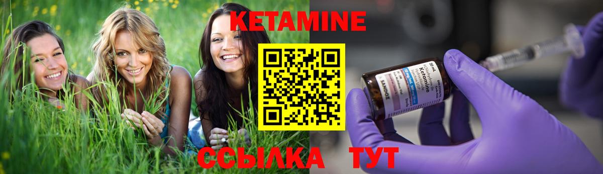 Пенза  КЕТАМИН VHQ  Вход с VPN 