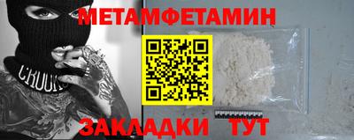 первитин Обнинск
