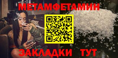 первитин Обнинск