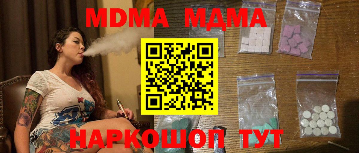 MDMA VHQ Пенза