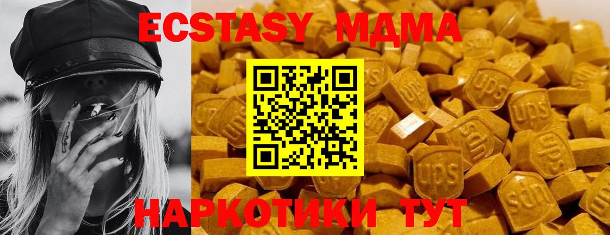 MDMA crystal  Вход с VPN  Пенза  МДМА VHQ 