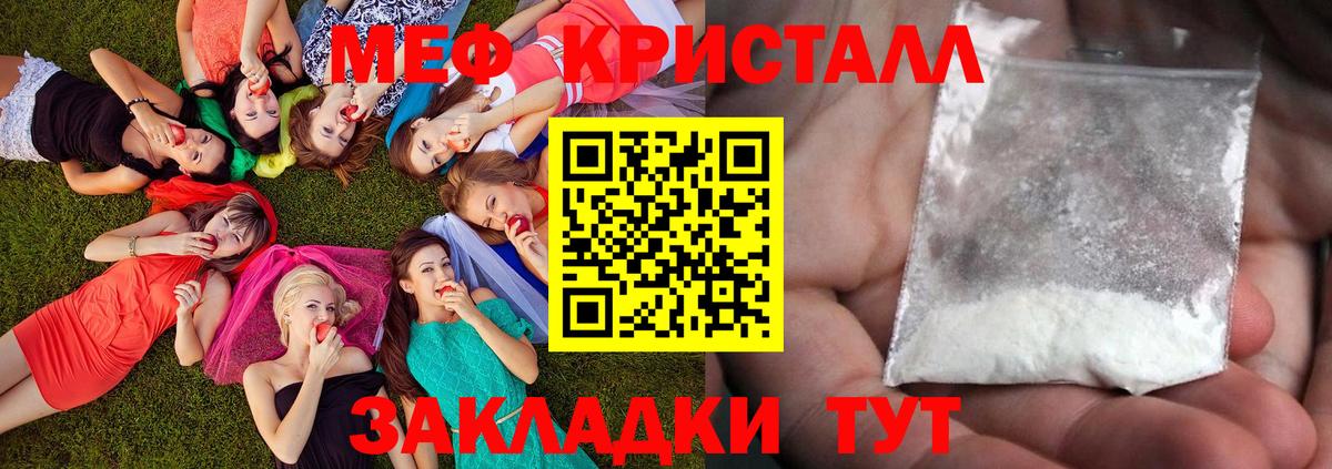 Меф мука Пенза