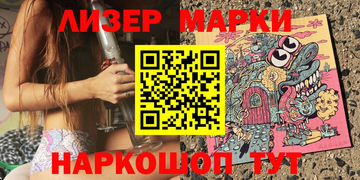 Наркотические марки 1,5мг  Вход с VPN  Пенза 