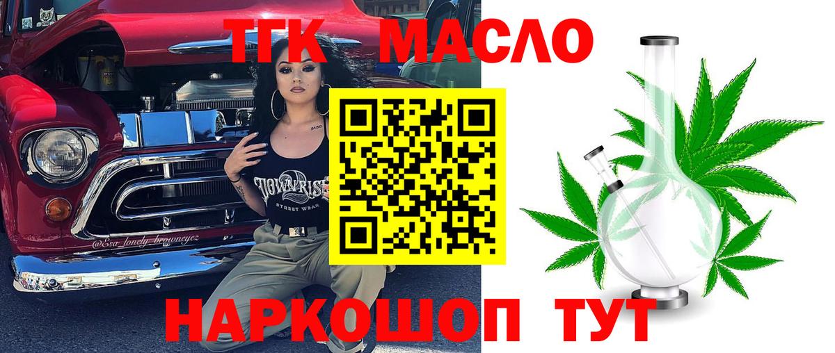 ТГК вейп с тгк Пенза