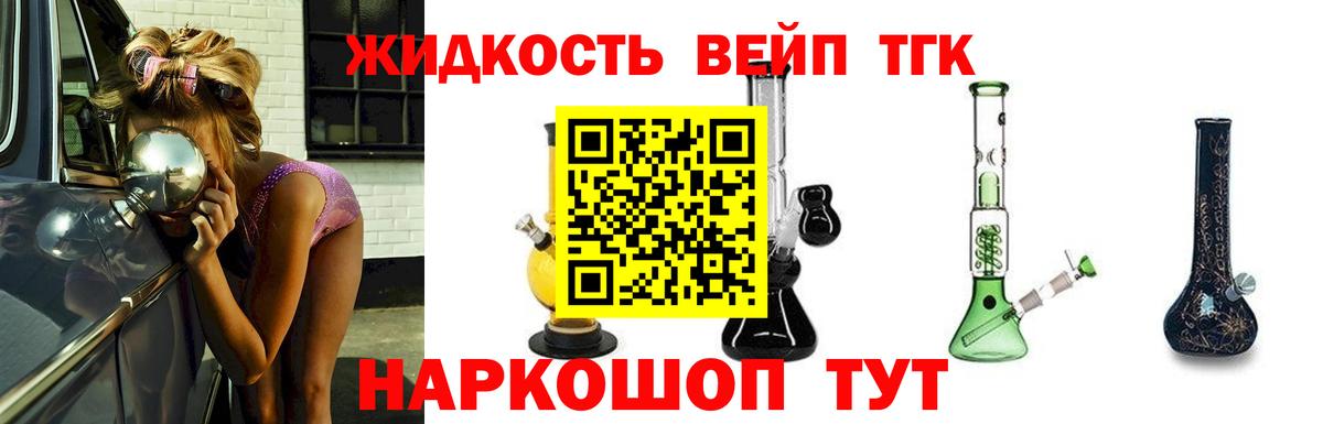 Дистиллят ТГК вейп  Дистиллят ТГК THC oil  Пенза  Вход с VPN 